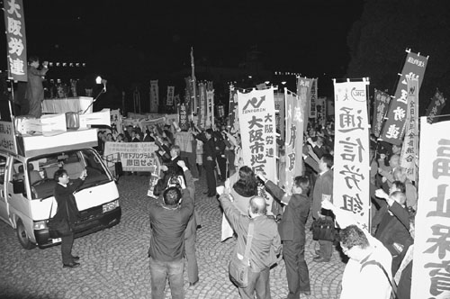 大阪労連・府労組連「労働者決起集会」
