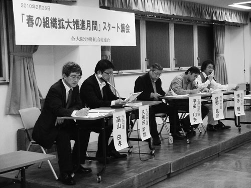 大阪労連　春の組織拡大月間スタート集会