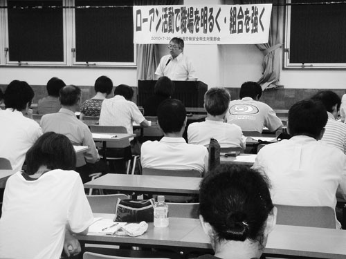 大阪労連 労働安全衛生対策部会・学習会