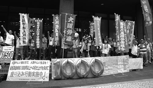 大阪労連「7・28最低賃金引き上げ座り込み行動」