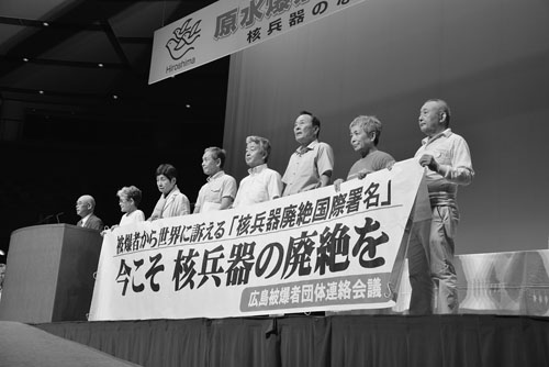 原水爆禁止2016年世界大会‐広島　靖国派が牛耳る安倍政権は核兵器廃絶の重大な障害