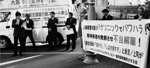 大阪労連・大争共が「11・29争議支援総行動」
