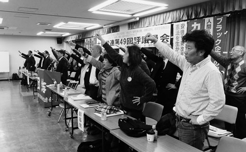 大阪労連第49回評議員会で19国民春闘方針決定