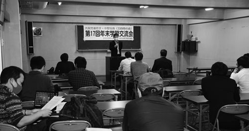 冨田真平弁護士が解説─大阪労連「三四労の会」学習交流会