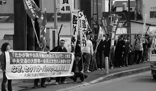 大阪労連民間部会が中央交通への反撃第2波