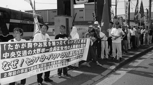 大阪地連が中央交通の不法行為を市民に告発