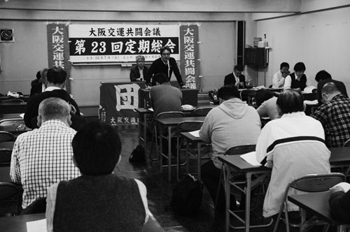 大阪交運共闘会議が第23回定期総会ひらく