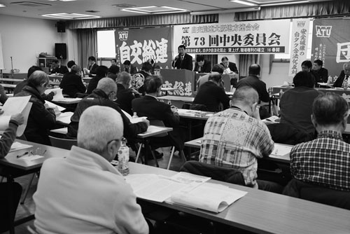 大阪地連第73回中央委員会　16春闘方針を決定